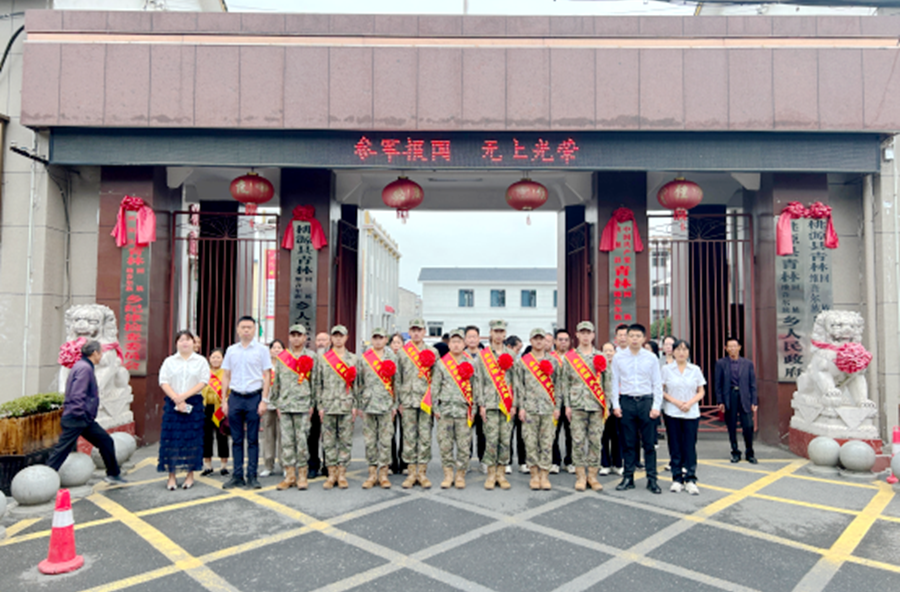 青林乡：热血青春献国防 ——举行2026年下半年欢送新兵仪式
