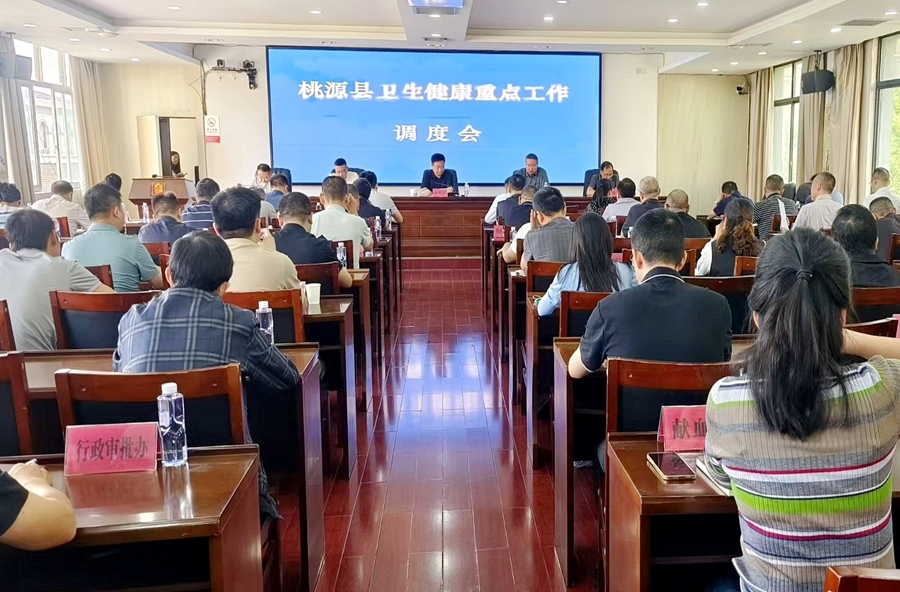 县卫生健康局：召开重点工作调度会 推进医疗机构提质发展