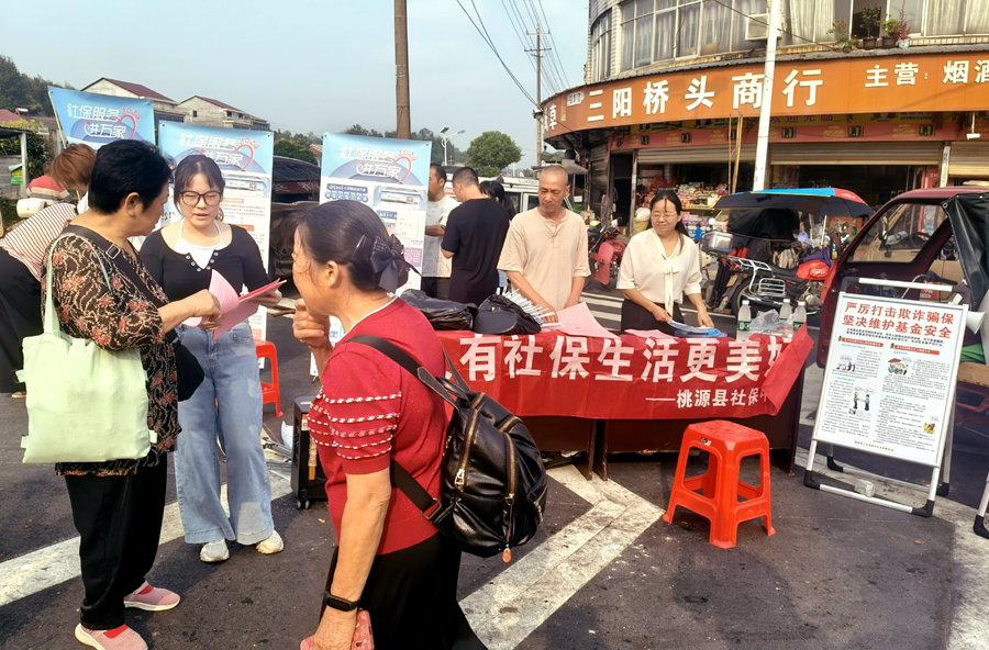 县人社局：‌深入田间地头，社保基金监督政策宣讲“零距离”