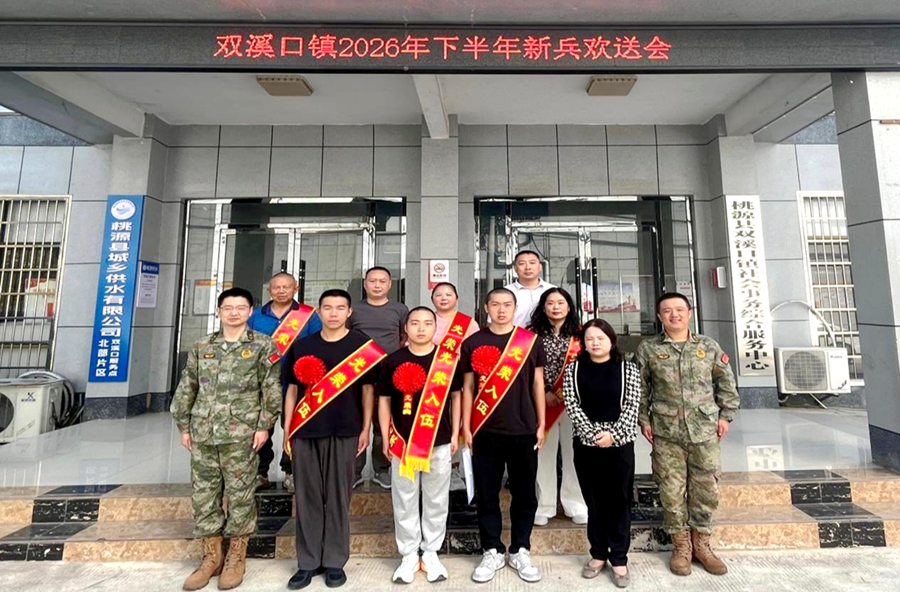 双溪口镇：携笔从戎践初心、热血青春卫家国