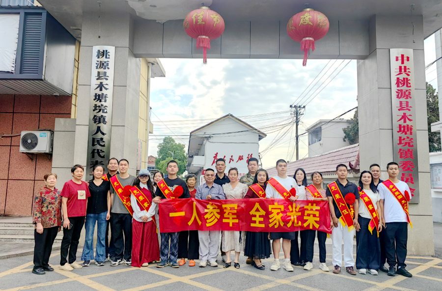 木塘垸镇：送新兵踏征程 献青春铸军魂