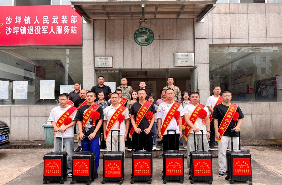 沙坪镇欢送新兵奔赴军营