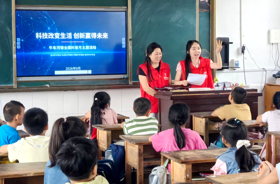 牛车河镇：课堂科普润童心  赠送手册暖乡邻