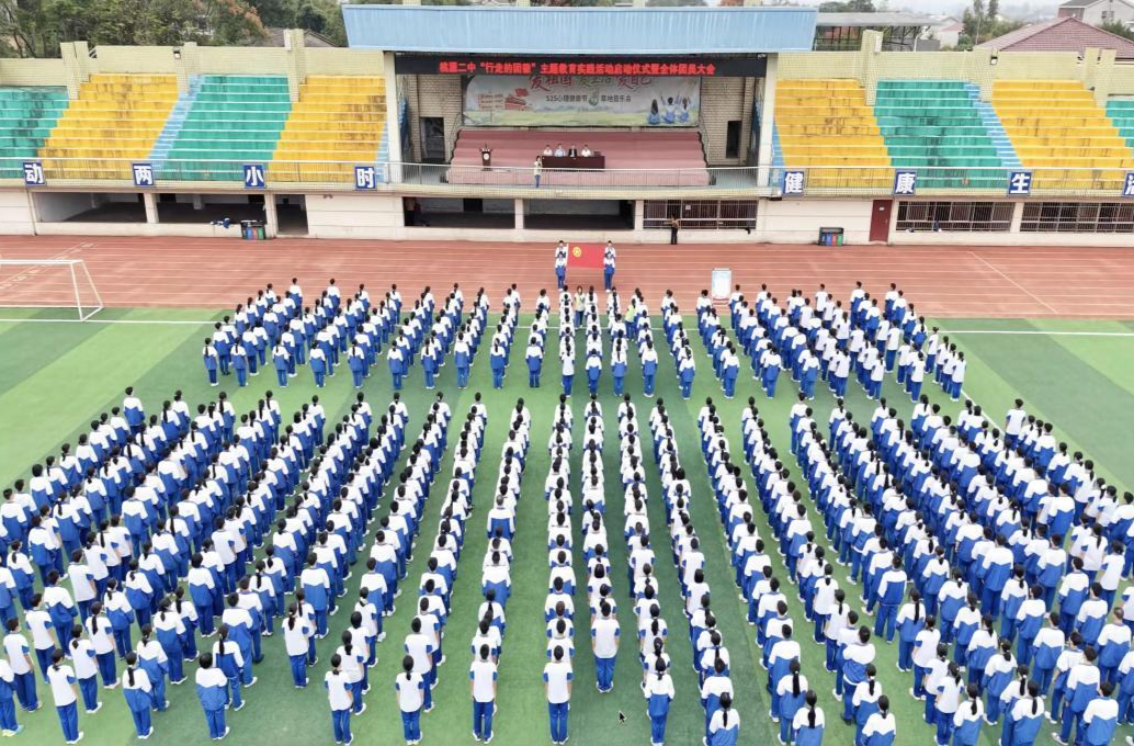 团徽在胸前 行走在路上 ——桃源二中举行“行走的团徽”主题教育实践活动启动仪式暨全体团员大会