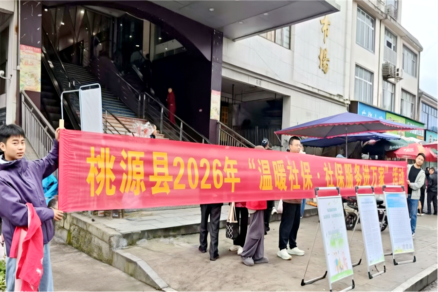 茶庵铺镇：社保服务进万家，惠民政策落心间